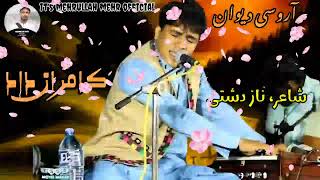 KAMRAN DAD  DIL CHO LAIBOKA MANI  POET NAZ DASHTI  21 2023 [upl. by Shoshanna830]