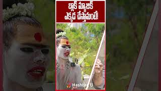 బ్లాక్ మ్యాజిక్ ఎక్కడ చేస్తామంటే LadyAghoriInterview WomanAghori AghoriInterview aghori [upl. by Aja]