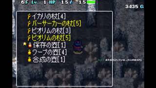 【トルネコの大冒険3アドバンス 20200928 0929配信】まぼろしの洞くつ（トルネコ） レア指輪4種全部お持ち帰り [upl. by Adelind]