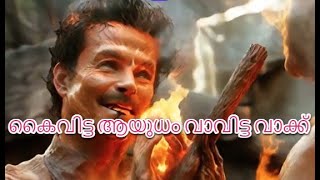 കൈവിട്ട ആയുധം വാവിട്ട വാക്ക് Mohanlal Mass Malayalam Movie Mass [upl. by Eelra]