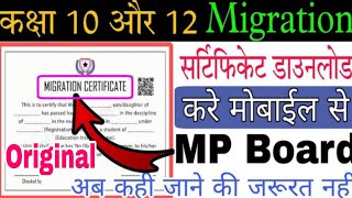 MP Board migration certificate kaise download kare class 10 12th migration Certificate MP Board [upl. by Nageem]