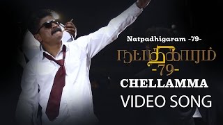 Natpadhigaram  79  Sollu Sollu Chellamma Video Song  Latest Tamil Song [upl. by Ycnalc477]