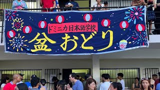 旅シリーズ ドミニカ共和国の盆踊りに参加するおじさんがこちらですww [upl. by Trefor]