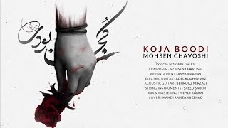 Mohsen Chavoshi  Koja Boodi  Lyric Video [upl. by Eiramana197]