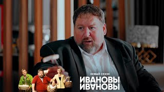 Лечимся струёй бобра  ИвановыИвановы  Cезон 6  3 серия [upl. by Quiteria]