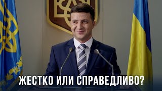 Депутаты больше не воруют  Президент  Слуга Народа [upl. by Octavus]