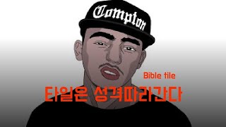 타일 떠붙임  mm의 오차를 잡는 사람들 [upl. by Phippen]