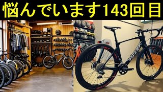 自転車屋さんが開いていない悩んでいます。143回目 [upl. by Glen]