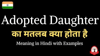 Adopted Daughter meaning in Hindi  Adopted Daughter ka kya matlab hota hai  Word meaning in Hindi [upl. by Lillywhite325]