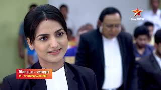 Geeta LLB  সত্যিই কি মেহেকের পাশ থেকে সরে যাবে গীতা গীতাLLB  মহাসপ্তাহ। 1117 নভেম্বর 630 PM [upl. by Eelirak201]