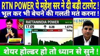 RATTANINDIA POWER SHARE LATEST NEWS TODAY RTN POWER SHARE TARGET S B STOCK NEWS [upl. by Flight]