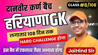 CLASS 08108  Complete Haryana GK  Complete Topic Wise Haryana GK  Haryana GK by JaiHind sir [upl. by Leah507]