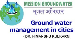 Ground Water Management in Cities [upl. by Lenoil]