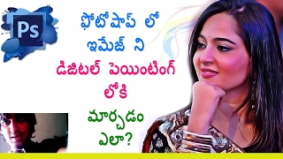 Photoshop Tutorials in Telugu  How to Change Photo into Digital Painting In Photoshop [upl. by Lashonde]