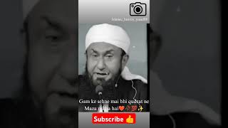 Gham ke sehne mai bhi qudrat ne maza rakha hai❤️🥀✨ytshorts viralvideos dailyshorts explore dini [upl. by Coh]