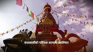 swayambhu mahachaitya drone footage  swayambhu mahachaitya Temple  Saligram Dulal [upl. by Lilias]