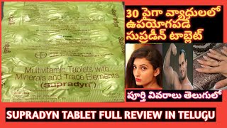 SUPRADYN TABLET FULL REVIEW IN TELUGU USES DOSE AND SIDE EFFECT BEST TABLET FOR WEAKNESS AND ANAEMIA [upl. by Gerrard710]