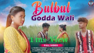 BULBUL GODDA WALI  FULL VIDEO  RAJESH amp SHABNAM  STEPHAN TUDU [upl. by Sheree]