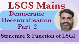 Democratic Decentralisation  അധികാര വികേന്ദ്രകരണം Part 2 [upl. by Enneiviv471]