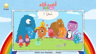 Sago Mini Friends  Intro｜Arabic ⭐️ أصدقاء Sago Mini عربي 🐸 [upl. by Clementi]