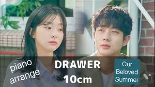 【DRAWER  10cm】그 해 우리는Our Beloved Summerその年、私たちは【OST】 [upl. by Ethelbert]