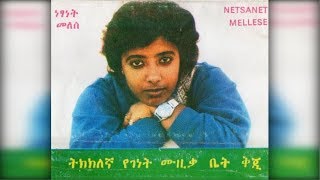 Netsanet Melesse  Yilal Dodju  ይላል ዶጁ ሙሉ አልበም 1977 EC [upl. by Katuscha]