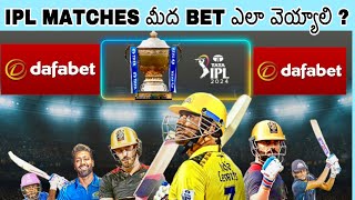 How to Place a bet in DAFABET in Telugu 2024 ✅ [upl. by Kristie]