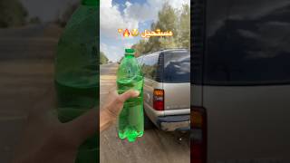 ايش تقدر تشتري ب ١٥٠ ريال من ماي؟ 💧💸 [upl. by Nilauqcaj]