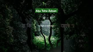 Abu Toha Adnan islamicstatus shortvideo shorts waz abutohaadnan ytshort tiktokvideo abuiusuf [upl. by Vallo]