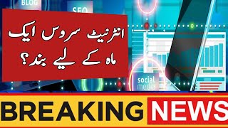 internet news today Pakistan  Fiber Optic Cable Cut At Sea  Internet Service Problems In Pakistan [upl. by Gurias]