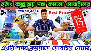 Mobile Phone Price in Bangladesh  New Mobile Phone Price in BD 2024  Unofficial Phone Price in BD [upl. by Seymour526]