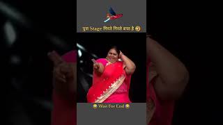 पुराSTAGEगिरतेगिरतेबचाहै😂😂🤣indiasbestdancerdanceshowtarencelewistrendingreelsviral [upl. by Hamfurd502]