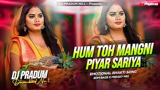 Hum Tho Mangli Piyar Sadiya Chhath Puja Song 2024  EDM DROP X Freaky Mix  Dj Pradum Dhanbad [upl. by Akli720]