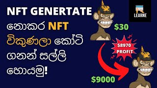 How to flip NFTs for Profit  NFT Sinhala [upl. by Nagud198]