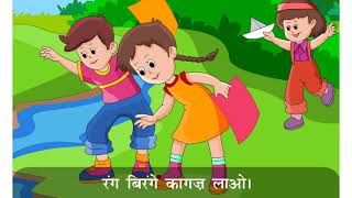 Jaldi Jaldi Daude Aao  Nursery Hindi Rhymes [upl. by Tien]