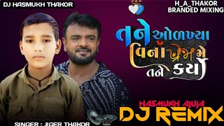 Dj Remix Tane Olkhya Vina Prem Karyo Remix Song Jiger Thakor New Song Gujarati Bevfa Song Dj Song [upl. by Amaleta]