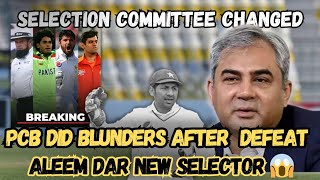 PCB Doing Blunders After Pakistans Shameful Defeat  Aleem Dar Becomes Selector Of Pakistan [upl. by Nylarac]