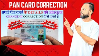 Pan Card Correction Online  Aadhaar ESign Process  NSDL  UTI [upl. by Ayahc879]