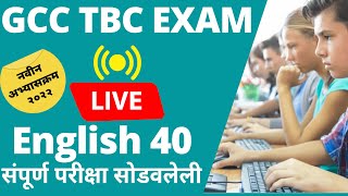 GCC TBC Typing English 40 Live Exam Solve  इंग्लिश टाइपिंग 40 चा पेपर पूर्ण सोडवलेला [upl. by Hill]