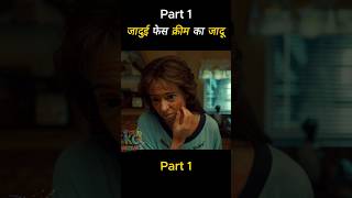 जब हुवा खूबसूरत बनने का भूत सवार  explained in hindi shorts movie [upl. by Kceb]