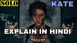 Kate Movie Explained In Hindi  Kate 2021 Explain In Hindi  Mary Elizabeth Winstead Woody Harrelson [upl. by Alisander808]