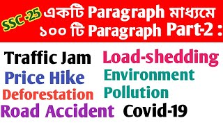 ১ টি Paragraph মাধ্যমে ১০০টি paragraph লেখার নিয়ম  part2  Paragraph writing technic [upl. by Avid]