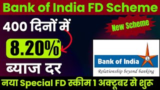 400 Days Bank of India New Special FD Scheme  Benefits Interest Rate Maturity Value  Invest now [upl. by Orgel]