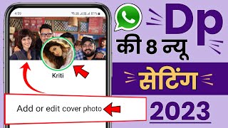8 WhatsApp Dp New Settings  8 WhatsApp Dp New Update  WhatsApp Profile New Update  WhatsApp Dp [upl. by Suiravat]