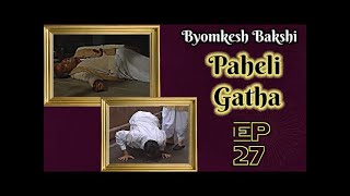 Byomkesh Bakshi Episode 27  Paheli Gatha  Full Episode  Detective Serial [upl. by Haas]