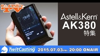 e☆イヤホンTV第248回『IRIVER AstellampKern AK380特集』 [upl. by Assedo432]