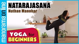 Natarajasana  Yoga for beginners by Nuthan Manohar  Health Benefits  Manorama Online [upl. by Cestar]