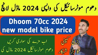 dhoom bike 2024 model price  dhoom motorcycle 2024 model  dyl dhoom 70  Awan honda center [upl. by Jael]