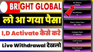 bright Global withdrawal kaise karen  how to bright Global withdrawal  bright Global withdrawal [upl. by Halimeda17]