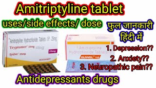 Amitriptyline tablet uses Mechanism of Action Dose side effects In Hindi Triptomer 25mg [upl. by Christi310]